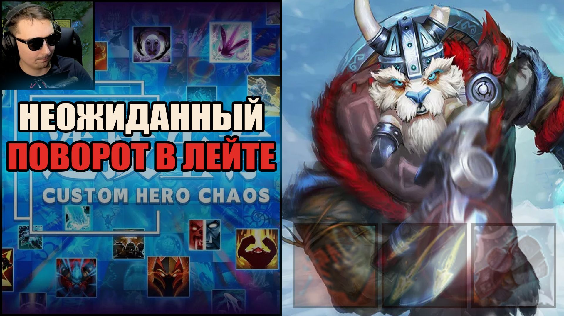 Имба нашлась CUSTOM HERO CHAOS DOTA 2 смотреть онлайн