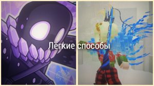 Лёгкие способы в получении перчаток в новом изменении|Roblox.