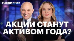 Акции, которые обгонят рынок. Дефолтов станет больше? Отчеты: АПРИ, ЕвроТранс. Что будет с рублем