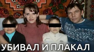 МУЖИК ОТ РЕВНОСТИ СОШЁЛ С УМА И ПЕРЕБИЛ ДОМОЧАДЦЕВ МОЛОТКОМ