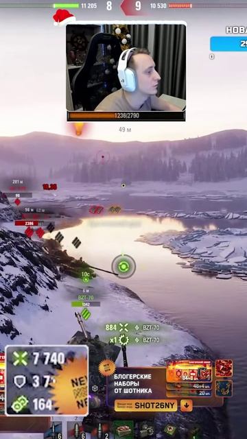 BZT-70 Любимый 11 Уровень #Шотник #МирТанков смотреть онлайн