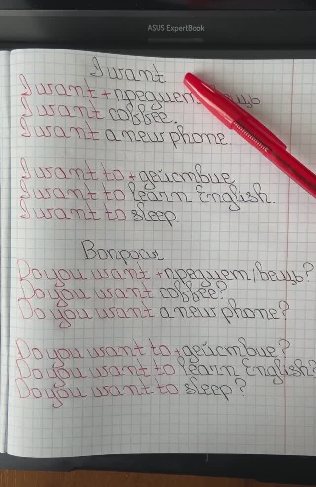 👉 I want — как правильно говорить «я хочу» | Английский с нуля смотреть онлайн