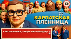 ВОСКРЕСЕНСКИ. ШЕЛЕС. 📨 Гонцы от Хриплого: ТРУС, БАЛБЕС И БЫВАЛЫЙ.  Юле КОНЕЦ!