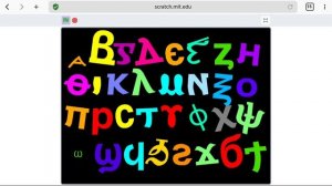 coptic alphabet dancing