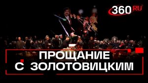 Последние слова Игоря Золотовицкого – с заслуженным артистом простились в театре МХТ имени Чехова