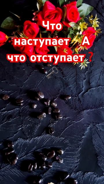 ☝️О да это нужно услышать❗️ #таро #tarot #shorts смотреть онлайн