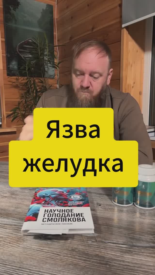 Язва желудка как вылечить смотреть онлайн