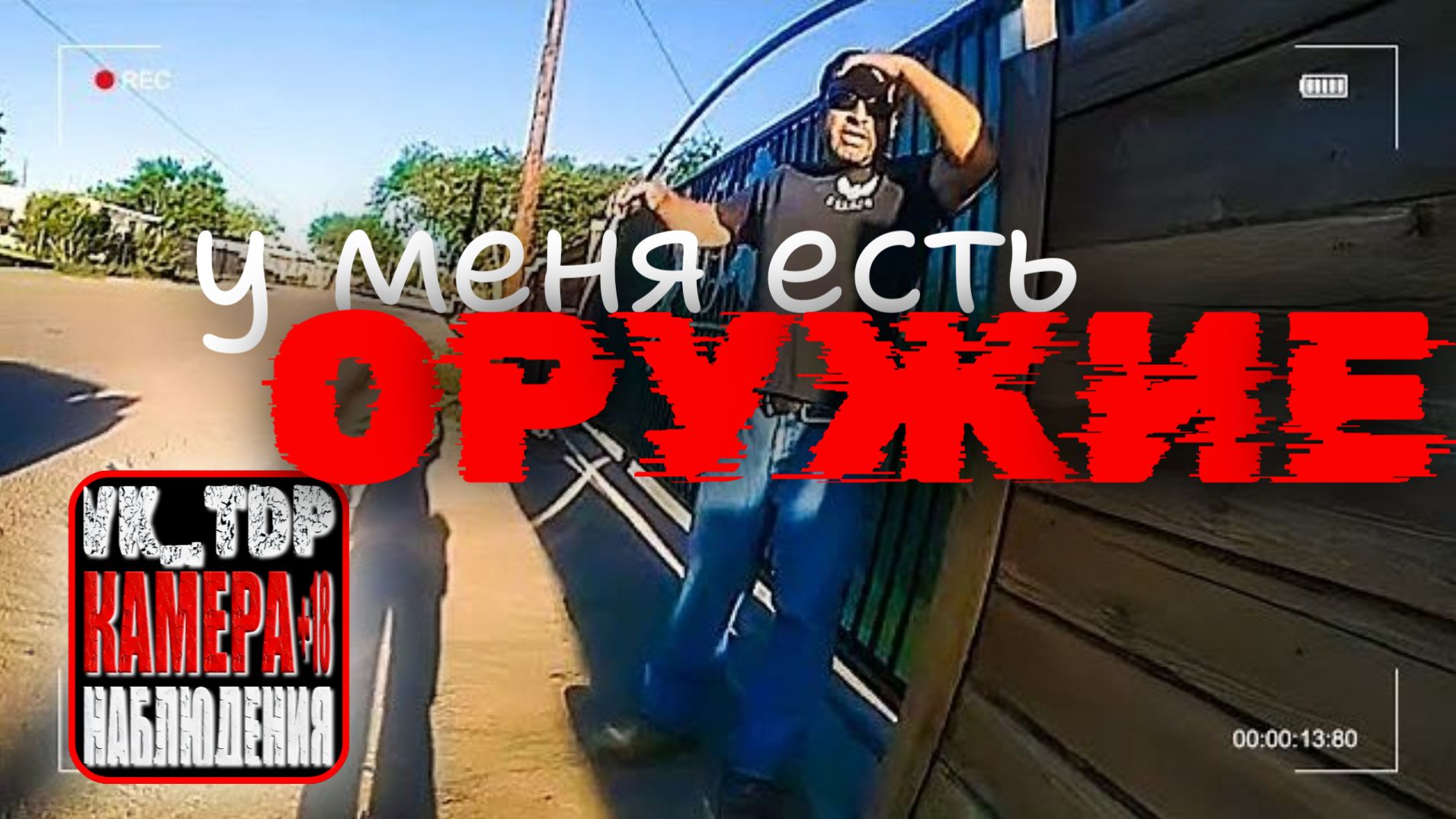 ⚡️Мгновения после жестокого убийства соседа смотреть онлайн