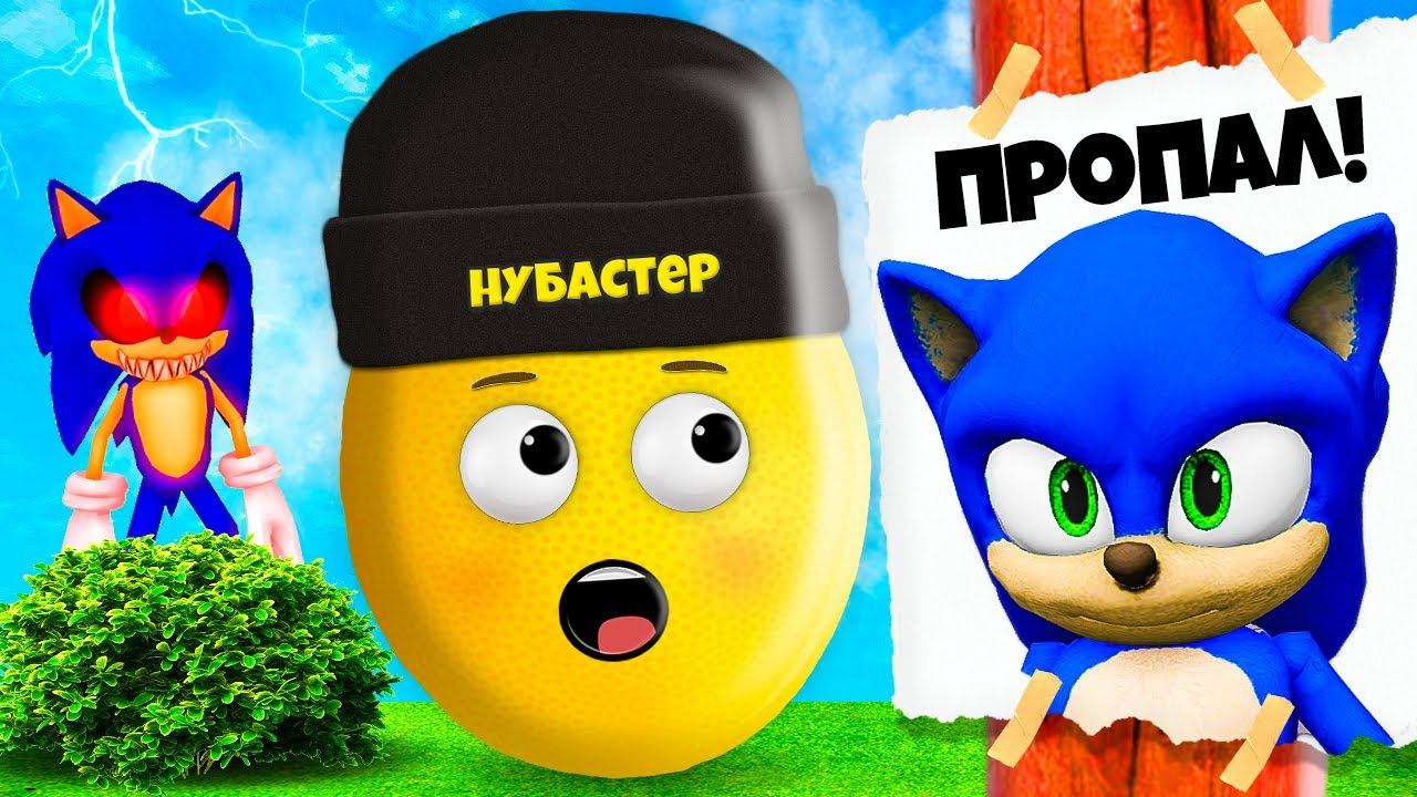 КУДА ПРОПАЛ СОНИК в ROBLOX! смотреть онлайн