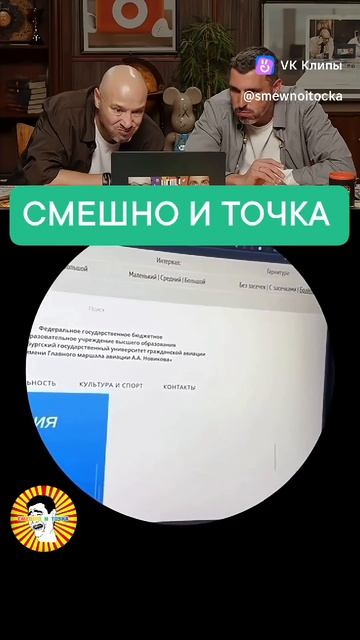 СМЕШНО И ТОЧКА смотреть онлайн