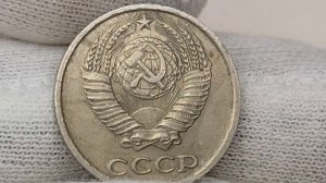 10 копеек 1973 года. СССР .Цена стоимость монеты разновидности
