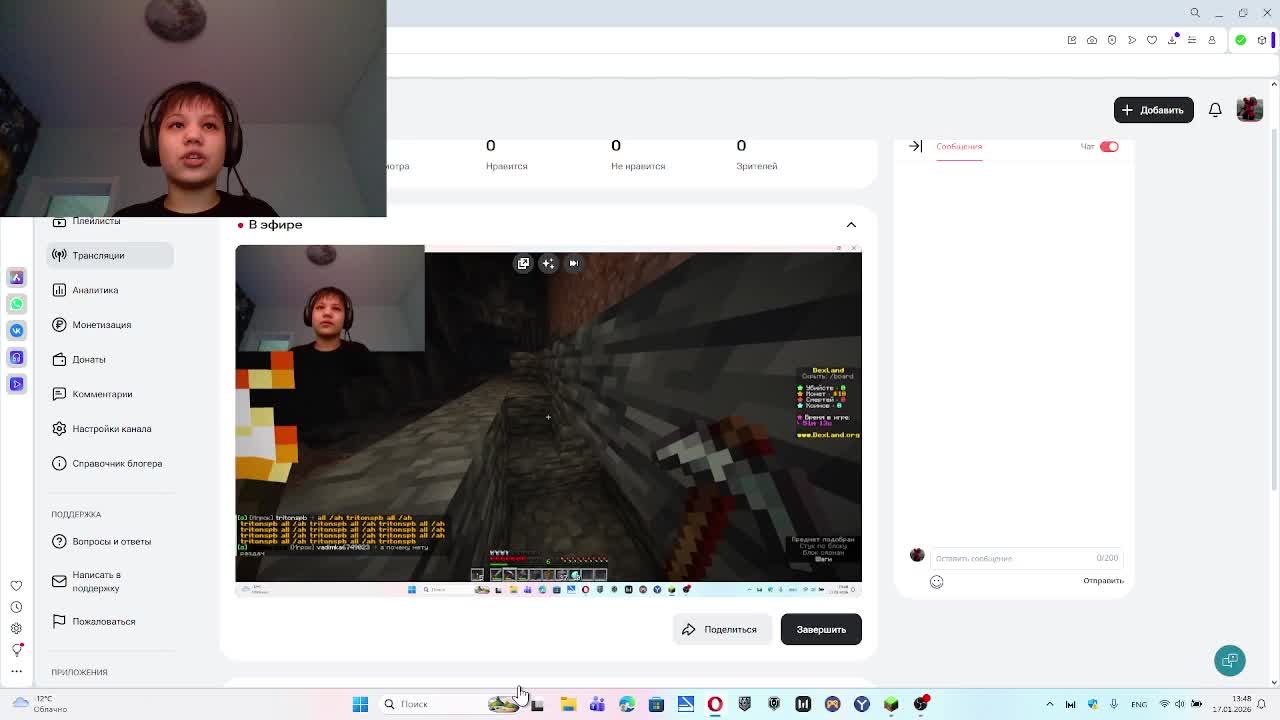 Играю с другом в майн на сервере DexLand смотреть онлайн