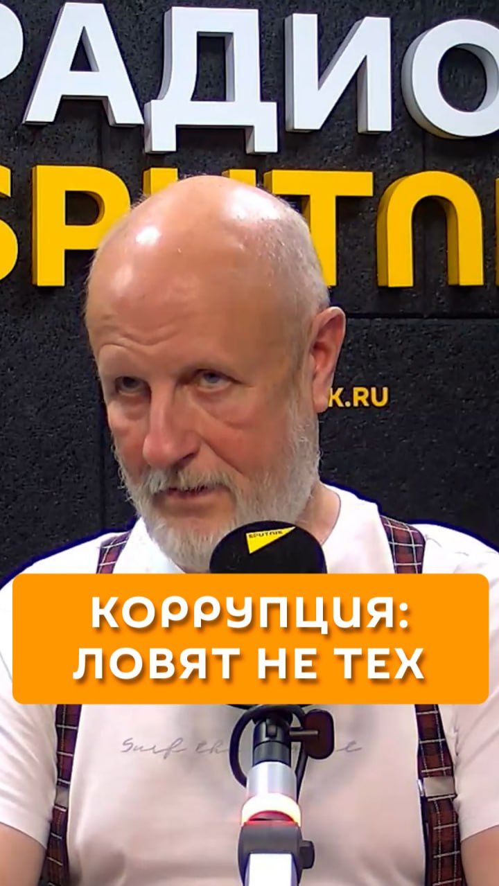 Коррупция: ловят не тех смотреть онлайн