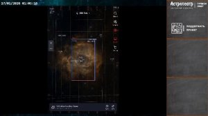 SeeStar S50 l Крещенские морозы