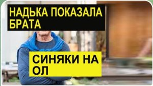 САМВЕЛ АДАМЯН, ОБЗОР ОТ СК, НАДЯ ПОКАЗАЛА БРАТА, ПОХОЖА НА МУЖИКА, АНДРЕЙ СВАРИЛ ДУРАЦКИЙ СУП..