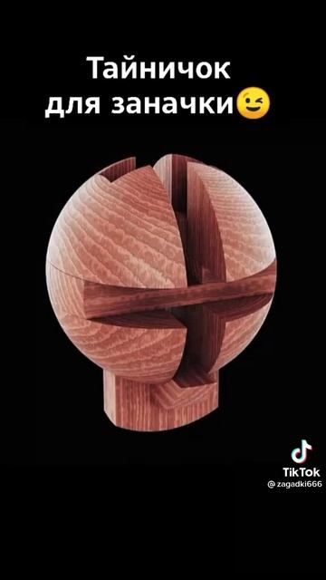 991.Тайная заначка