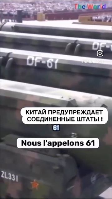 Внимание!‼️ водородная бомба , Китайцы опять всех опередили ! Опасность! ☢️ не Штаты , а Они! смотреть онлайн