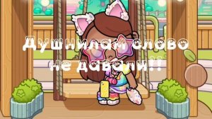 Новый хейтер