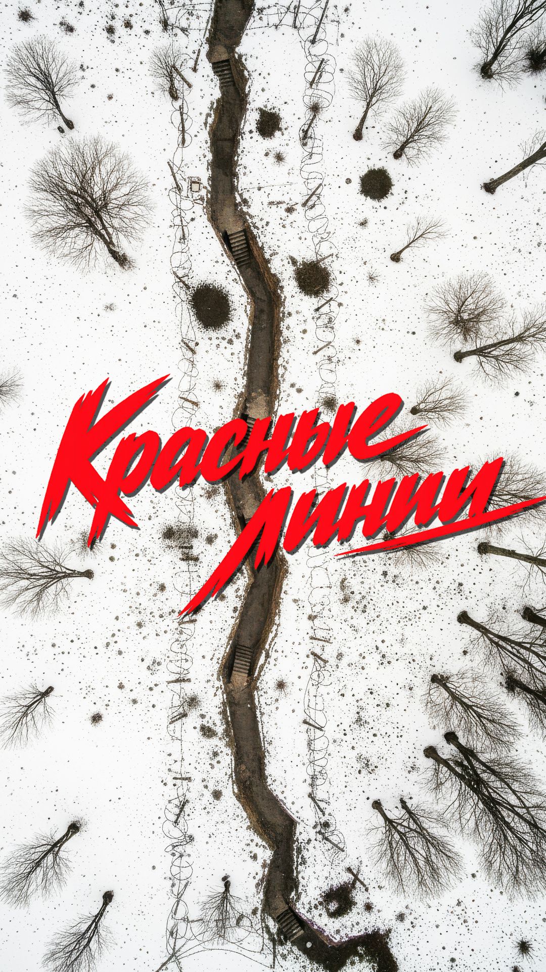 Почему Россия бьёт «в ответ» или кто рисует «красные линии» смотреть онлайн