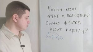 Не каждый взрослый решит. Олимпиадная задачка для начальной школы