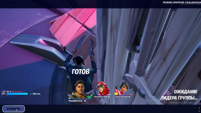 Fortnite ФОРТНАЙТ В 3! смотреть онлайн