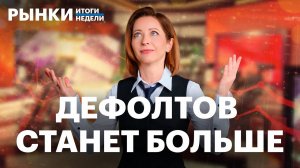 Разгон инфляции, прогнозы по Brent, рубль, дефолты на рынке долга, ралли в металлах, идеи в акциях