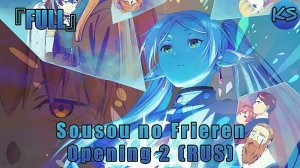 『FULL』Sousou no Frieren - Opening 2 [Haru] (Russian cover by KhariStudio)