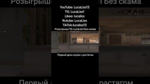 Играю с растягом день 1 в Стандофф 2