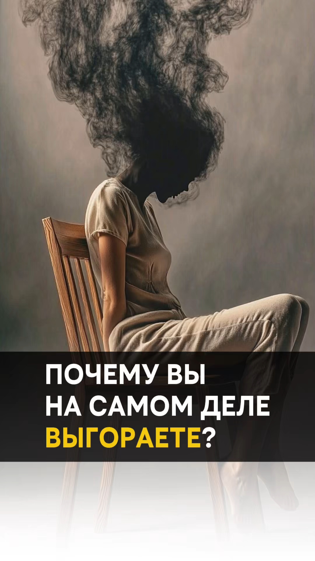 Почему вы на самом деле ВЫГОРАЕТЕ ? #аланмамиев #пробуждение смотреть онлайн