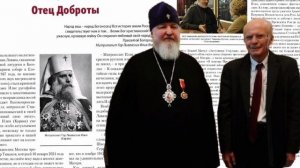 Отец Доброты - статья о митрополите Гор Ливанских Илие Караме. Владимир Карагодин, писатель, историк