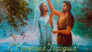 Крещение-время добрых дел. Красивая музыкальная открытка.
