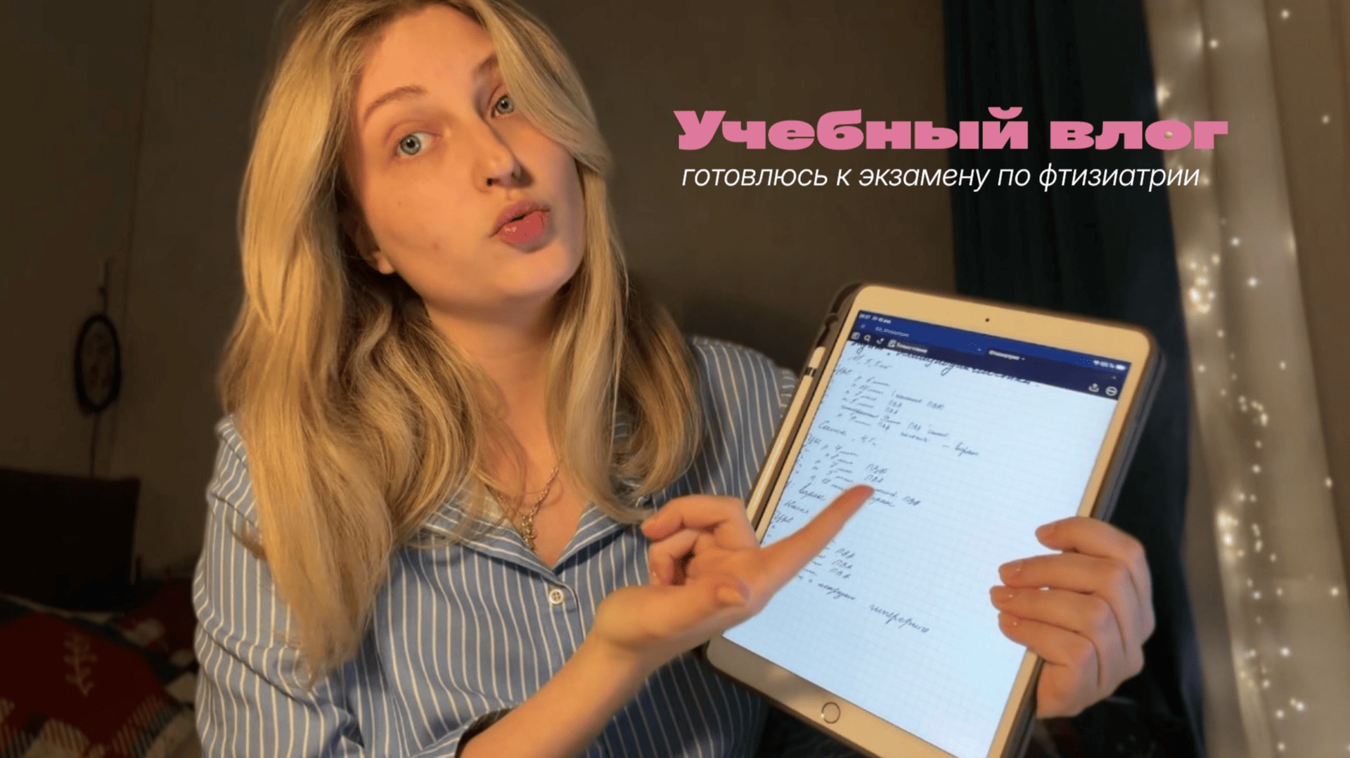 учебный влог || готовлюсь к экзамену по фтизиатрии смотреть онлайн