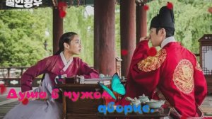 Душа в чужом дворце.