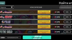 игра в among us вторая часть