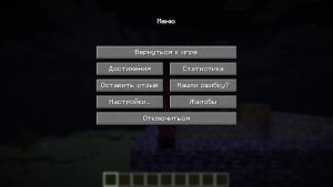 Майнкрафт на моём сервере!