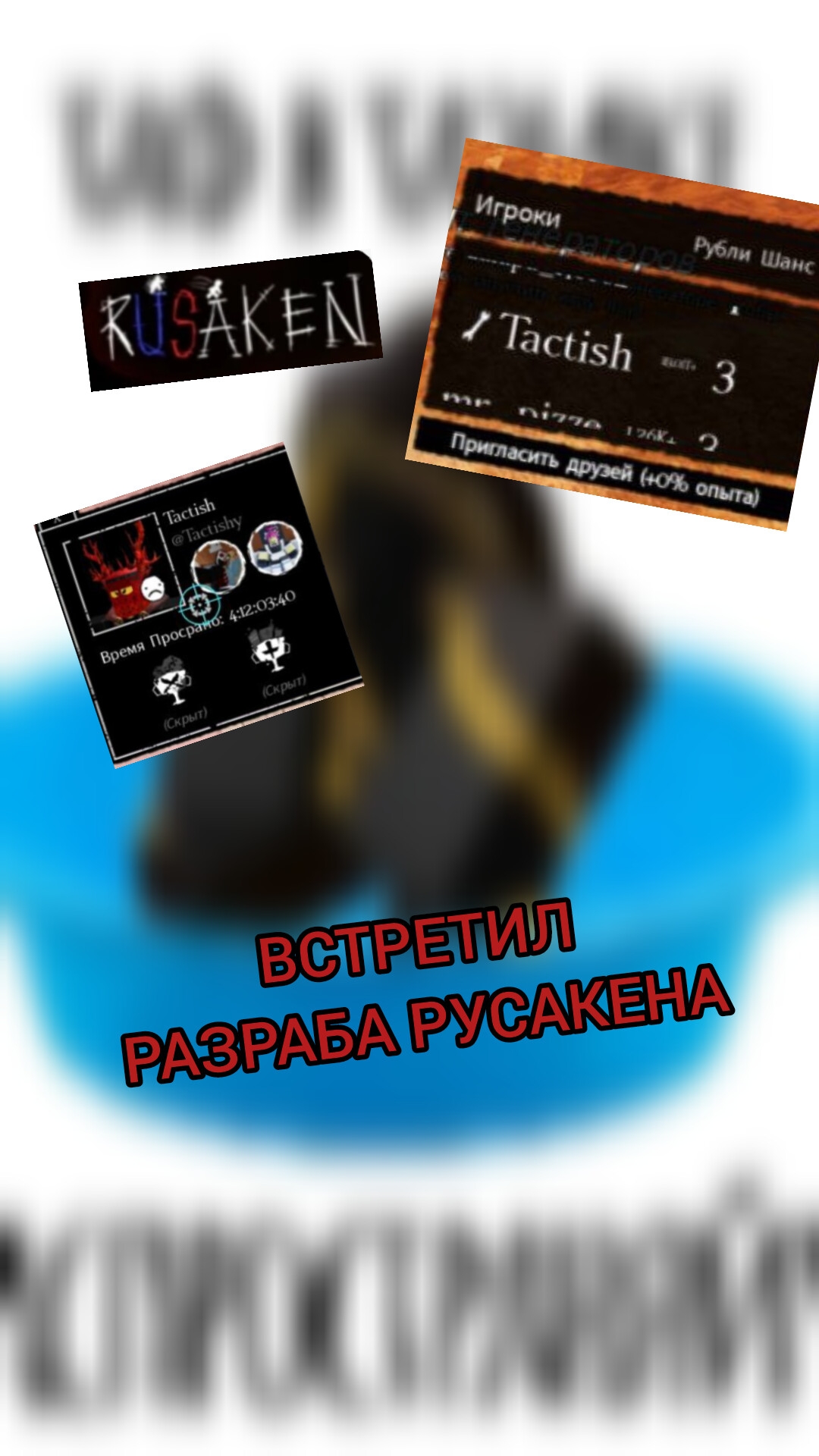 ВСТРЕТИЛ ОДНОГО ИЗ РАЗРАБА В RUSAKEN ROBLOX смотреть онлайн