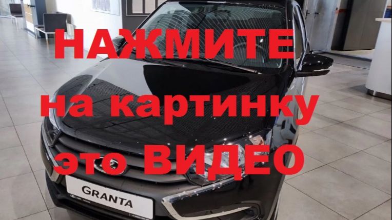 Granta смотреть онлайн