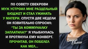 Истории из жизни|Муж устроил мне|Аудио рассказы|Аудиокниги слушать онлайн|Жизненные истории