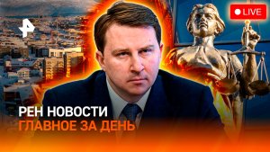 Что конфисковали у экс-мэра Сочи / Дания забирает F-16 / В суд за отзыв / ГЛАВНОЕ ЗА ДЕНЬ