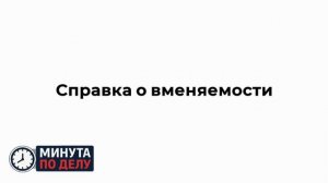 Юрист предупредил о последствиях дачи ложных показаний в суде продавцами квартир