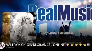 VIP Сборник _ Минута Славы- Стихи Людмила Кичигина _ИИ Ангел - Online.⭐⭐⭐⭐⭐