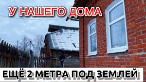 Месяц живем в деревне. Сложности и трудности