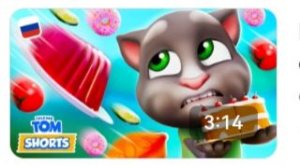 ГОВОРЯЩИЙ ТОМ И ДРУЗЬЯ