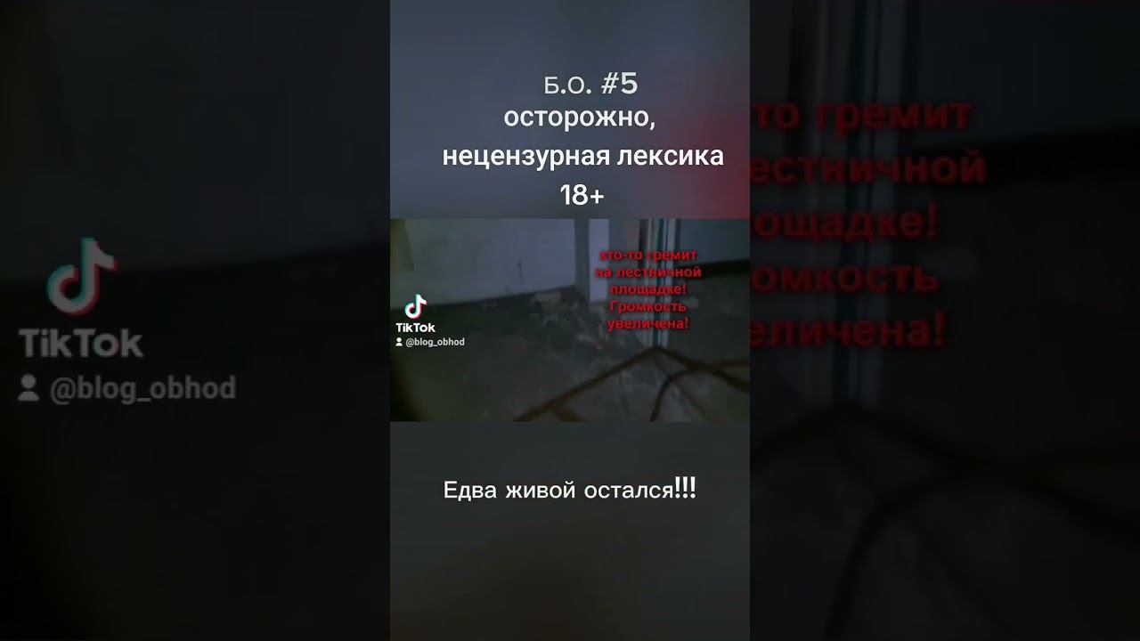 жуткий случай #блогерскийобходъ #мистика #паранормальное #заброшки #Goodwin #xfantom922 смотреть онлайн