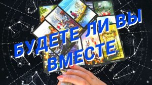 ❗️💥Ты Ахнешь от Этих Событий 🌷 Расклад Таро