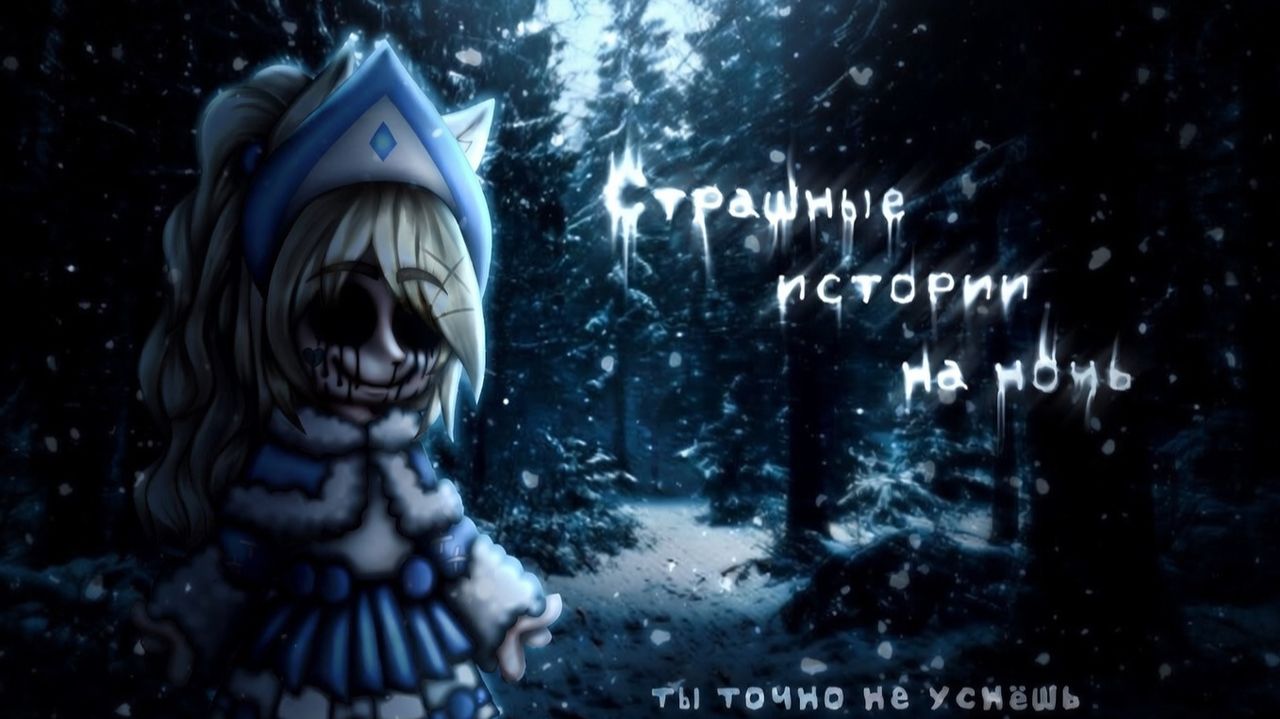 СБОРНИК СТРАШИЛОК #53 • ГАЧА ЛАЙФ • ГАЧА КЛУБ смотреть онлайн