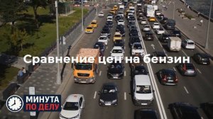 Независимые заправки потеряли до 70% клиентов