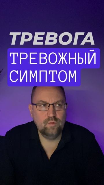 Катастрофизация и страх будущего #катастрофизация #прогнознегативногобудущего #страхбудущего #окр #г смотреть онлайн