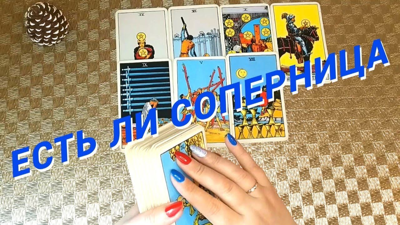 Срочно❗️Очень Важная Информация 🌷 Расклад таро смотреть онлайн