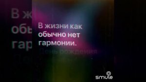 В музыке только гармония есть